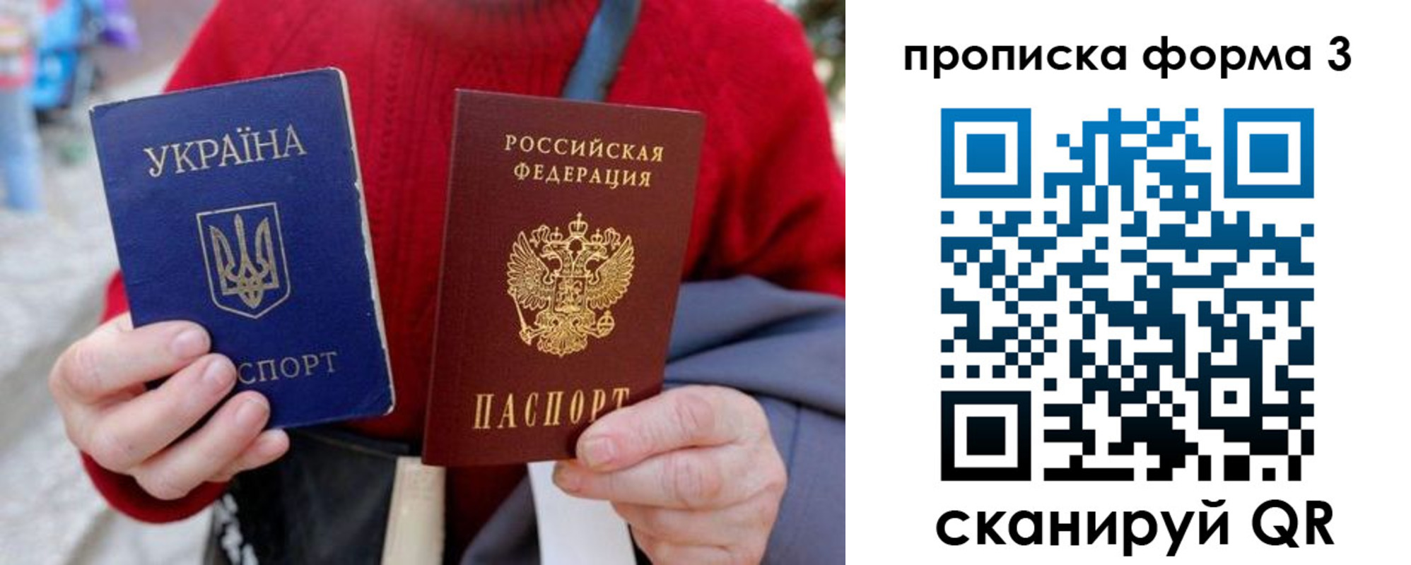 прописка в Тимашёвске