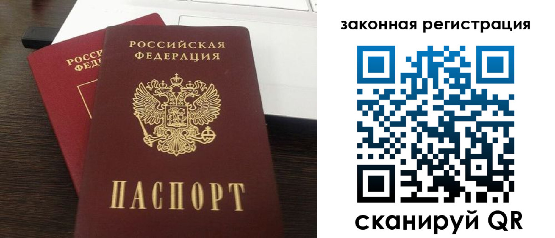 прописка ребенка в Тимашёвске