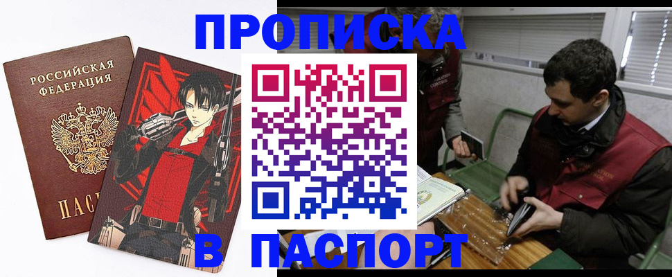 временная регистрация в квартире в Тимашёвске