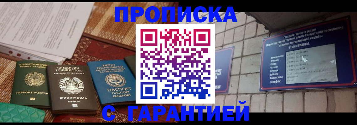 временная регистрация законно в Тимашёвске