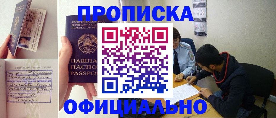 временная регистрация для всех в Тимашёвске
