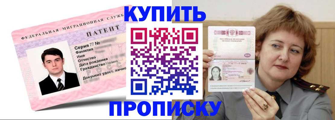 пропишу в квартире в Тимашёвске