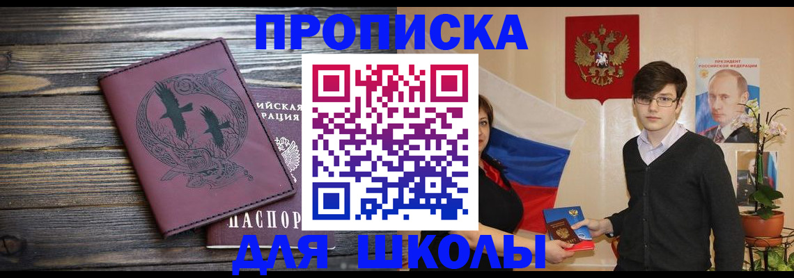 временная регистрация поиск в Тимашёвске
