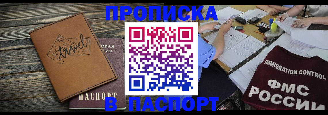 регистрация в Тимашёвске