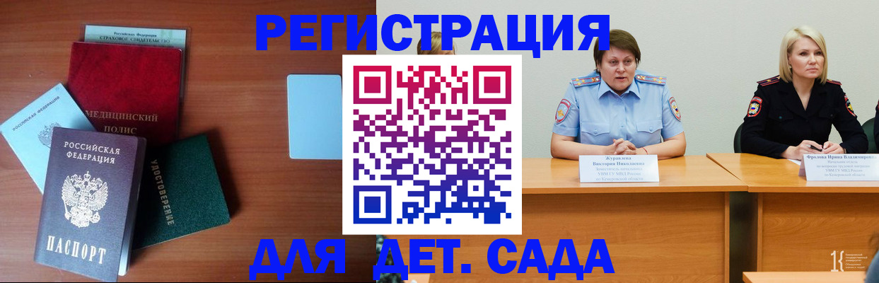 регистрация в Тимашёвске