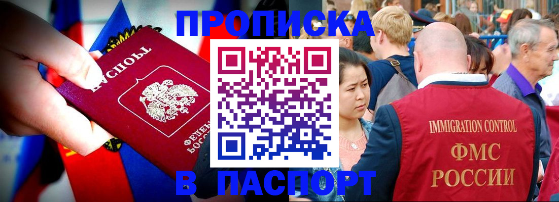 временная регистрация в Тимашёвске