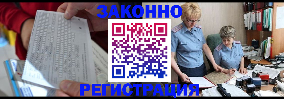 прописка ребенка в Тимашёвске
